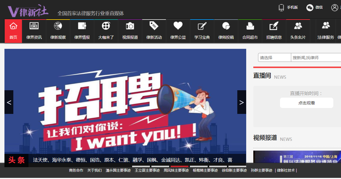 东莞律新社法律服务垂直媒体